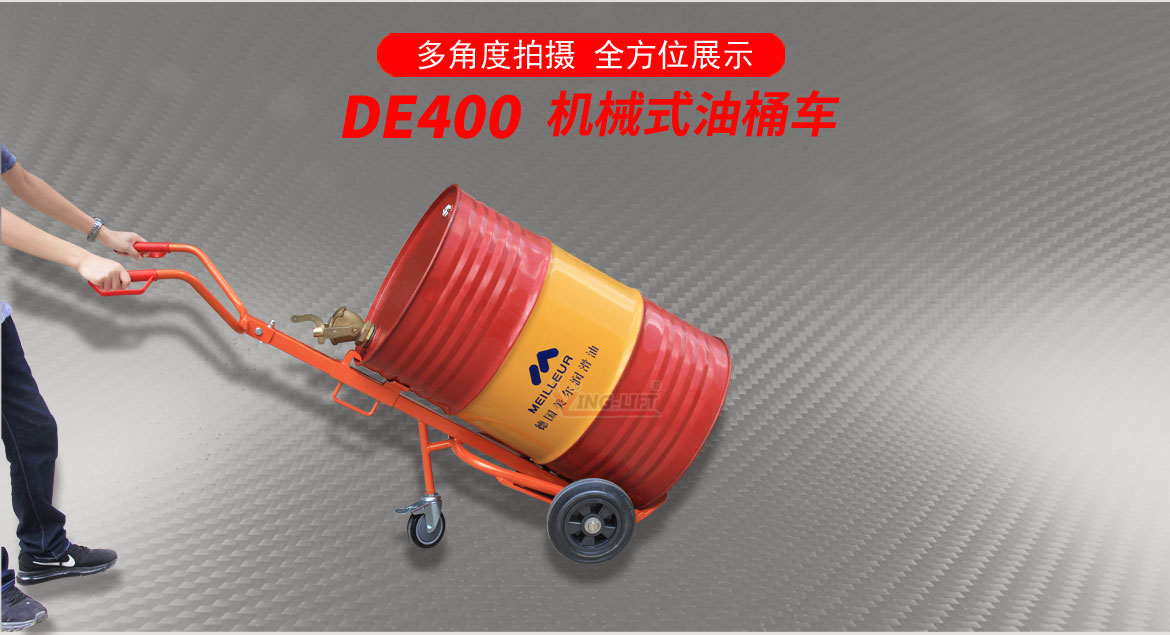 機械油桶車