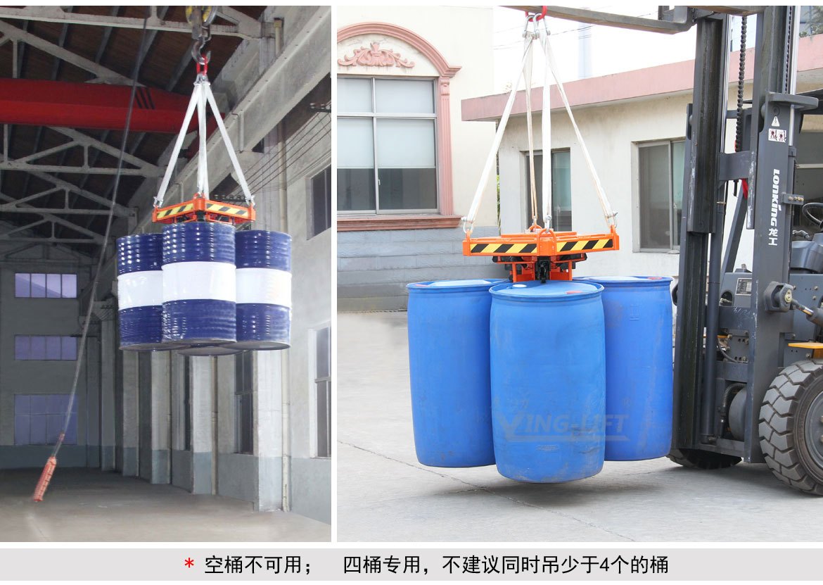 行車(chē)吊車(chē)專(zhuān)用油桶夾具