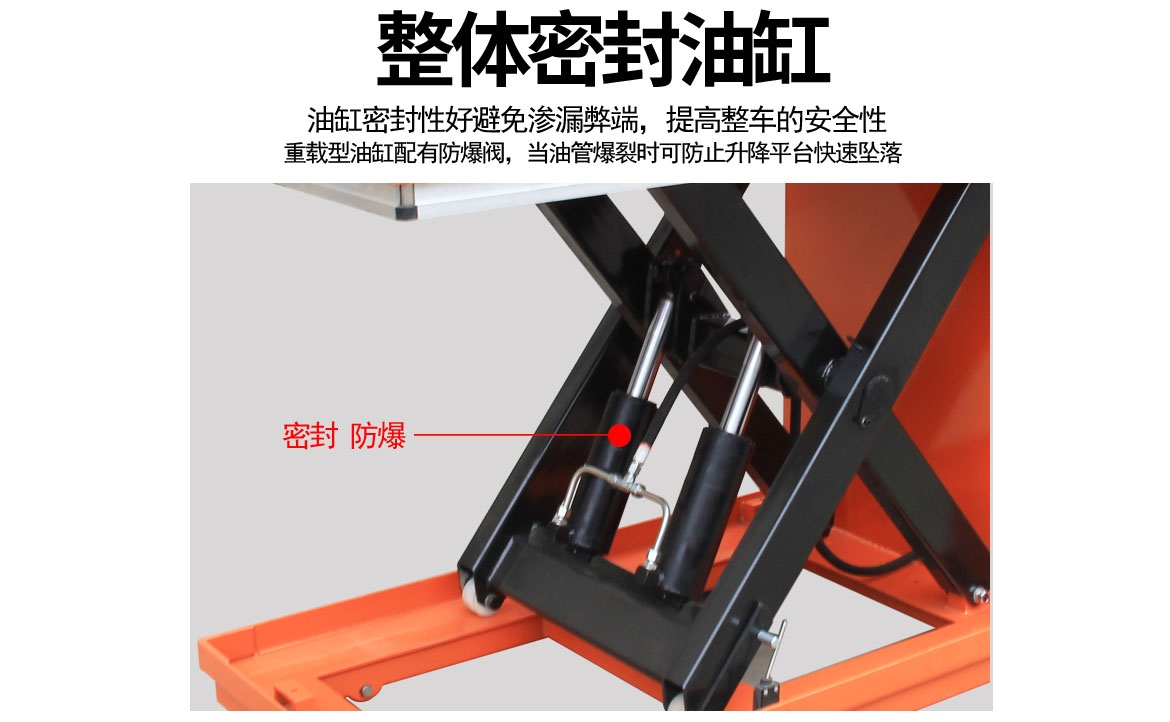 單剪電動(dòng)行走升降平臺(tái)車(chē)