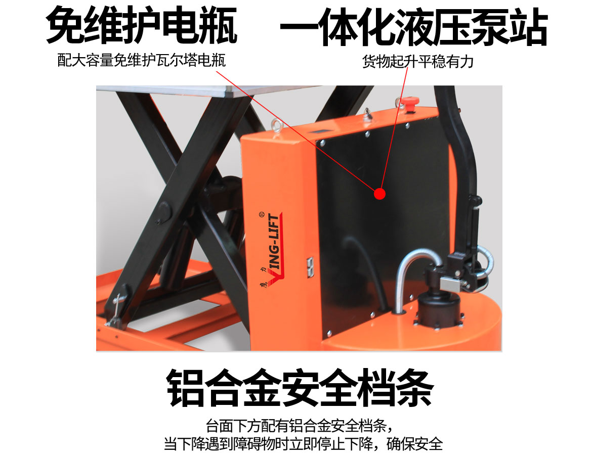 單剪電動(dòng)行走升降平臺(tái)車(chē)