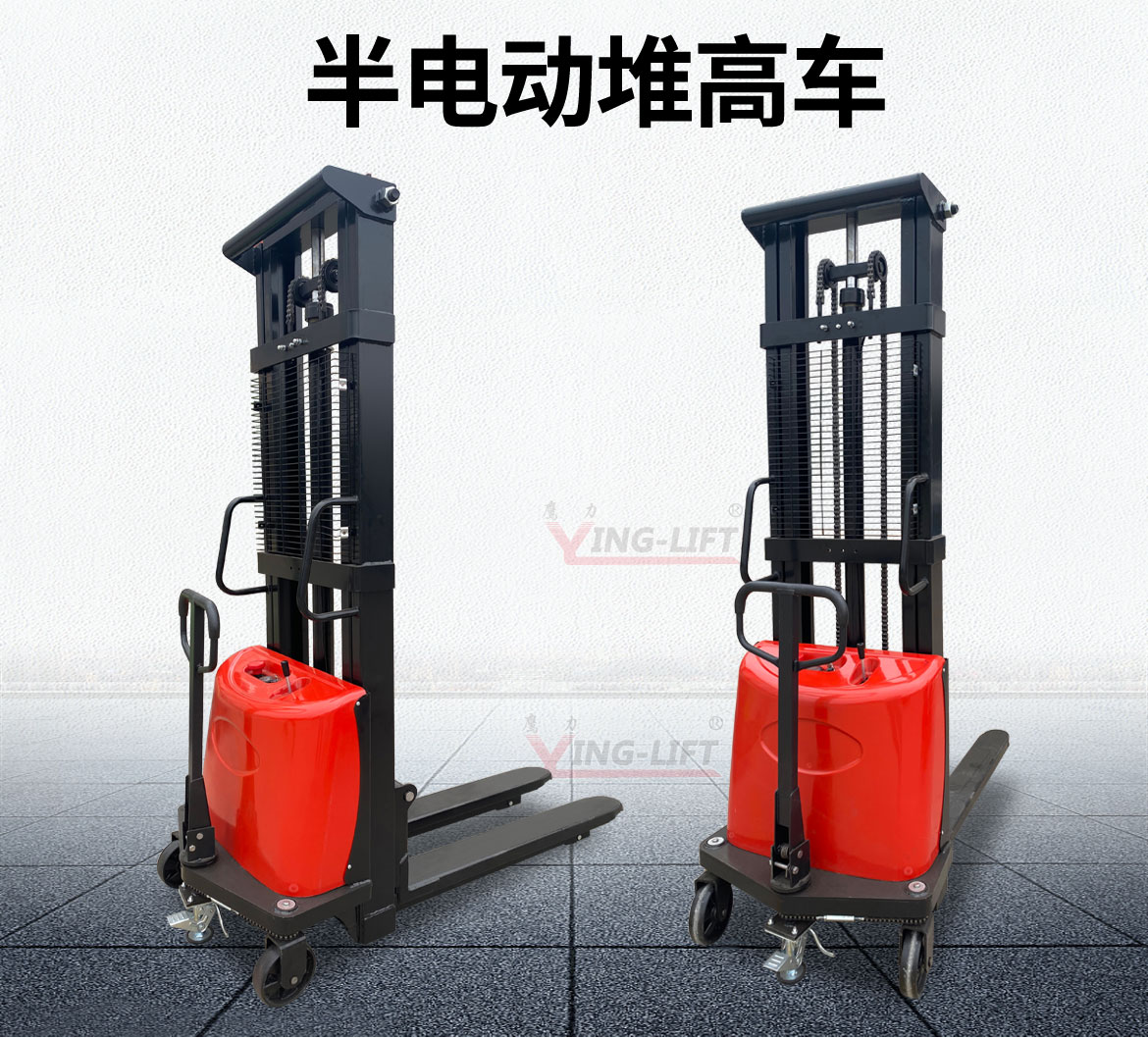 半電動(dòng)堆高車(chē)