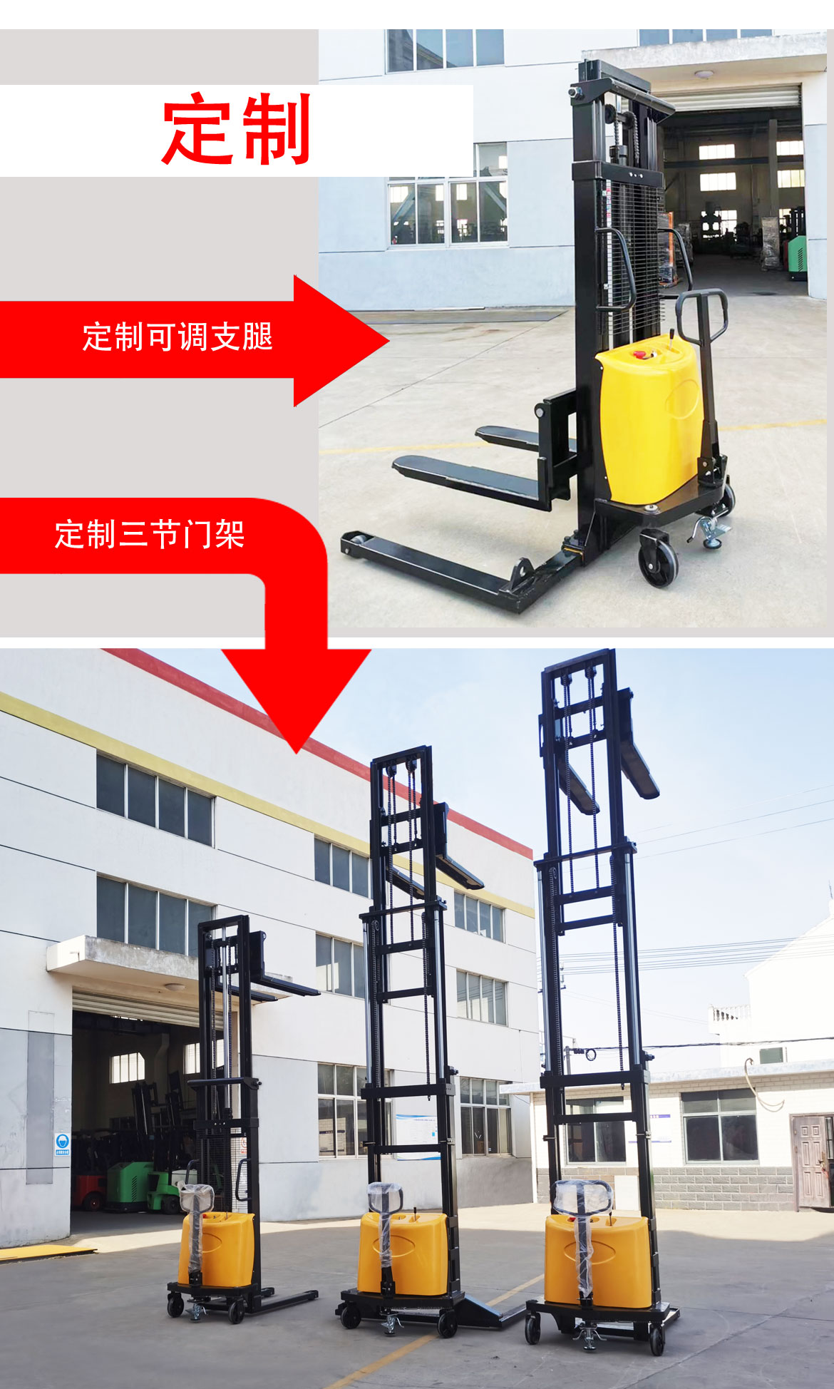 半電動(dòng)堆高車(chē)